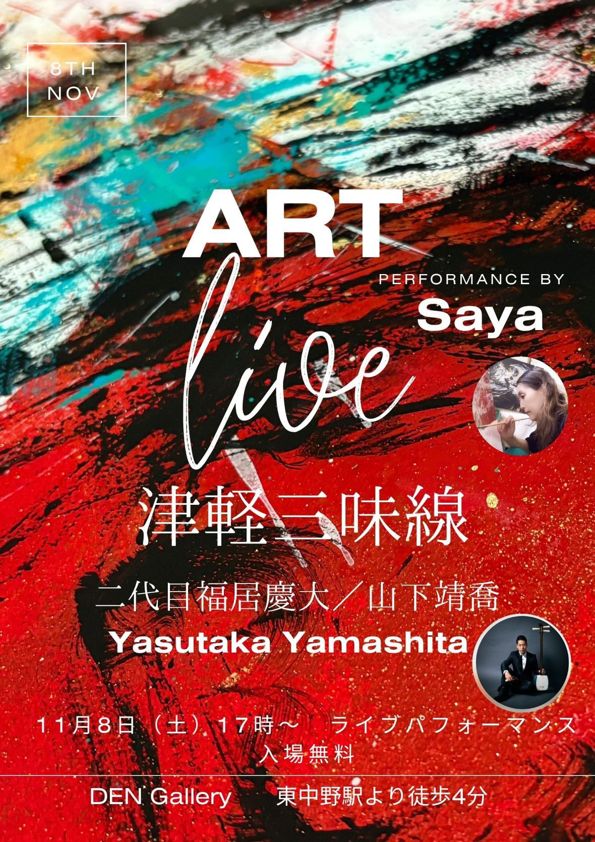 Saya Exhibition