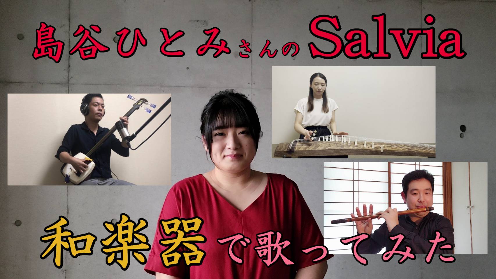 Salvia…愛のセレナーデ💑