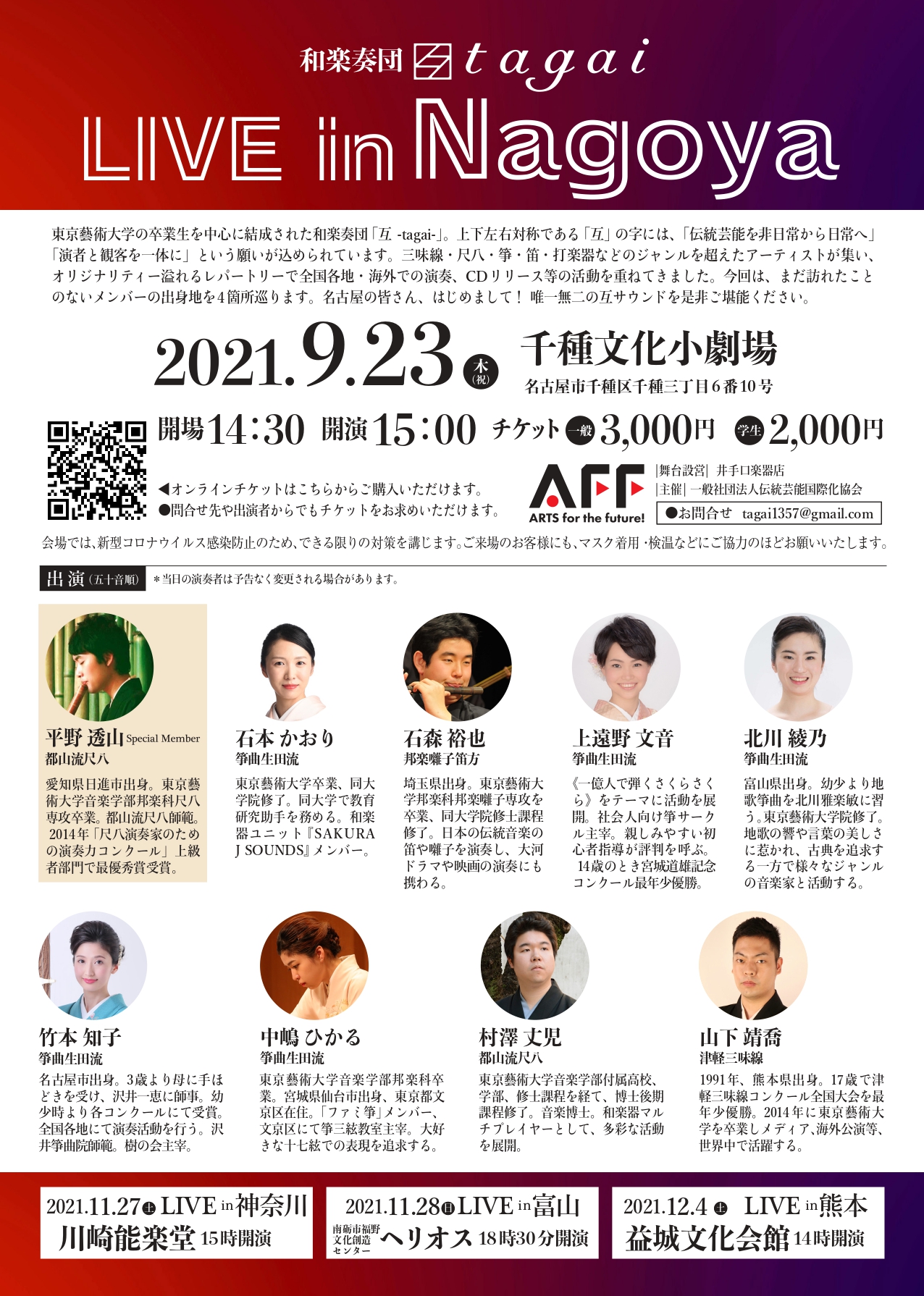 いよいよ、、明後日です！🍤