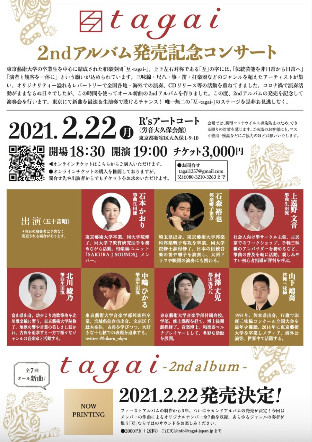 あれから一年、、