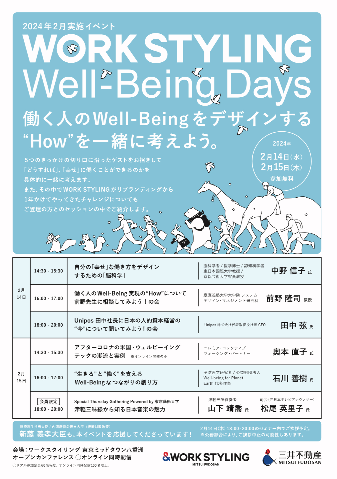 WORK STYLING Well-Bbing Days